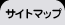 �T�C�g�}�b�v