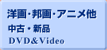�m��E�M��E�A�j���� ���ÁE�V�i DVD��Video