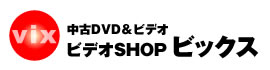 ����DVD�����Ãr�f�I�@�r�b�N�X