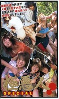 極悪人SPECIAL(IZS03)