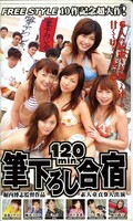 筆下ろし合宿(FS10)