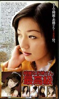 綺麗なお姉さん最高級(KJ05)
