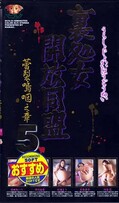 裏処女開放同盟 5(MVS24)