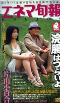 ���ͥ޽��� VOL.2 ޱĲ�ϤĤ餤�衡�һ���ɴ��(CN264)