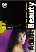 Adult Beauty 林由美香/夜眉昂性(ELD040)