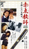 予期しない日曜日 赤点教師(BK003)