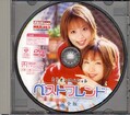 ミリオンスペシャルベストフレンド(DVD)(MILD053)※P写真無し