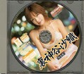 裏・神谷沙織(DVD)(MILD068)※P写真無し