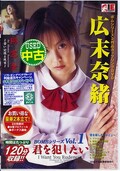 BOMBシリーズ Vol.1 広末奈緒 他(DVD)(IE001)