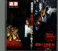 ԴХȡʳDVD Disc.1(DVD)(TOD001)