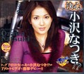決心 小沢なつき(DVD)(DV351)