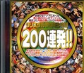クリスタル映像8時間200連発!(DVD)(MMDV200)