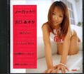 ノーカット! 沢口あすか(DVD)(KTD023)