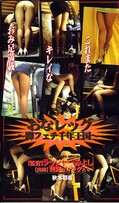 おなレッグ〜脚フェチ千年王国〜(RASH003)