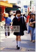 万引きC学生(DVD)(NHDT228)