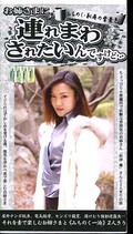 お姉さまに連れまわされたいんですけど・・・(ARM348)