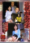 近親相姦の宴 12(DKS012)