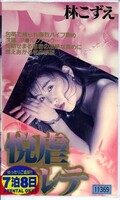 �ٵԥ���ơ��Ӥ�����(VS90)