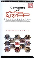 Complete of オナニー(LBC04)