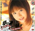 夢のから騒ぎ 平井まりあ(AVD155)