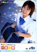 みるきぃ Hi-スクール。 一色彩(DVD)(MHD-93)