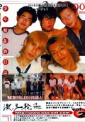 激生輪姦 Vol.2(DVD)(GRD-002)