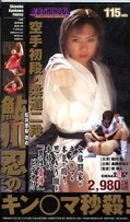 鮎川忍のキン○マ秒殺!(SD076)