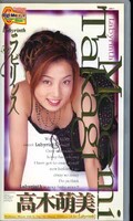 ラビリンス 高木萌美(LR-001)
