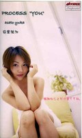 PROCESS YOU 安里祐加(MDI-087)