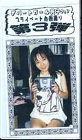 英子のアパート 3