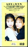 とってもクサイ初体験レズ