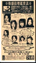 浣腸オナニーに耽る女達