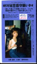 絵美の生ウンコ姿イッパイ見て下さい