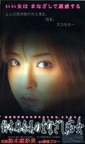 �����������Τޤʤ����Խ�(SGO-019)