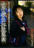 ���ҹ������״ƶ� VOL.21���Ჵ���ߤʤ���(DVD)(M-401)