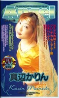 Angel 真辺かりん(An-075)