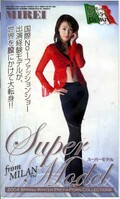 スーパーモデル MIREI(MDE-201)