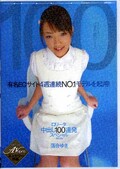 ロリータ中出し100連発スペシャル 落合ゆき(DVD)(OPEN-0701)