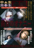 処女のオナニー(DVD)(MEXV-011)