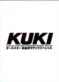 KUKI オールスター新基準モザイクスペシャル(DVD)(KK105)