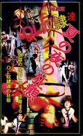 OL奴隷達夏の夜の狂態(A2070)