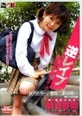 逆レイプ 秋月杏奈(DVD)(IESP-077)