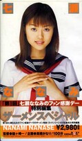 七瀬ななみザーメンスペシャル(SD-014)