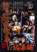 好色痴漢電車総集編(DVD)(DSWF-001)
