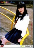 みるきぃ・Hi-スクール。#107 草蒔紅葉(DVD)(MHD-107)