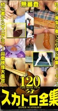 スカトロ全集(ALL-01)