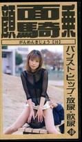 顔面騎乗 10(MT-10)