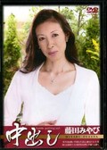 中出し 藤田みやび(DVD)(JESD-307)