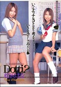 Dotti? 松沢はな(DVD)(MA008)