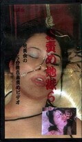 鼻責め地獄 6(SP-8)